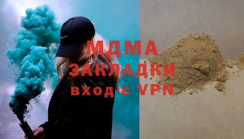 МДМА кристаллы  Миньяр 